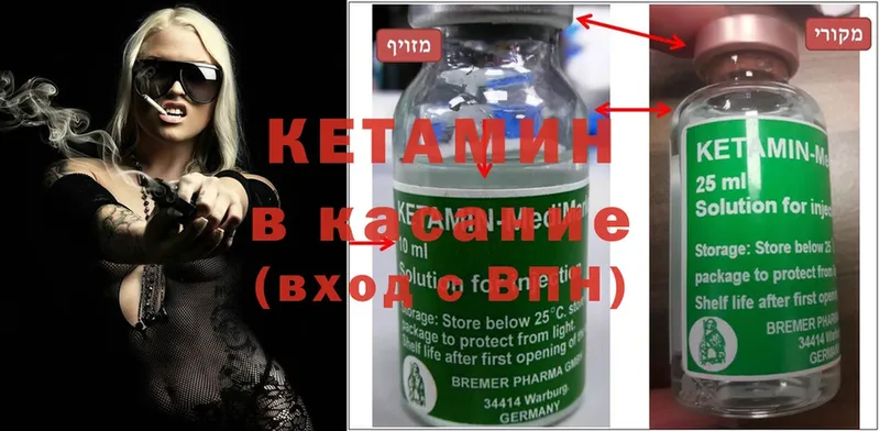 хочу   Неман  Кетамин ketamine 